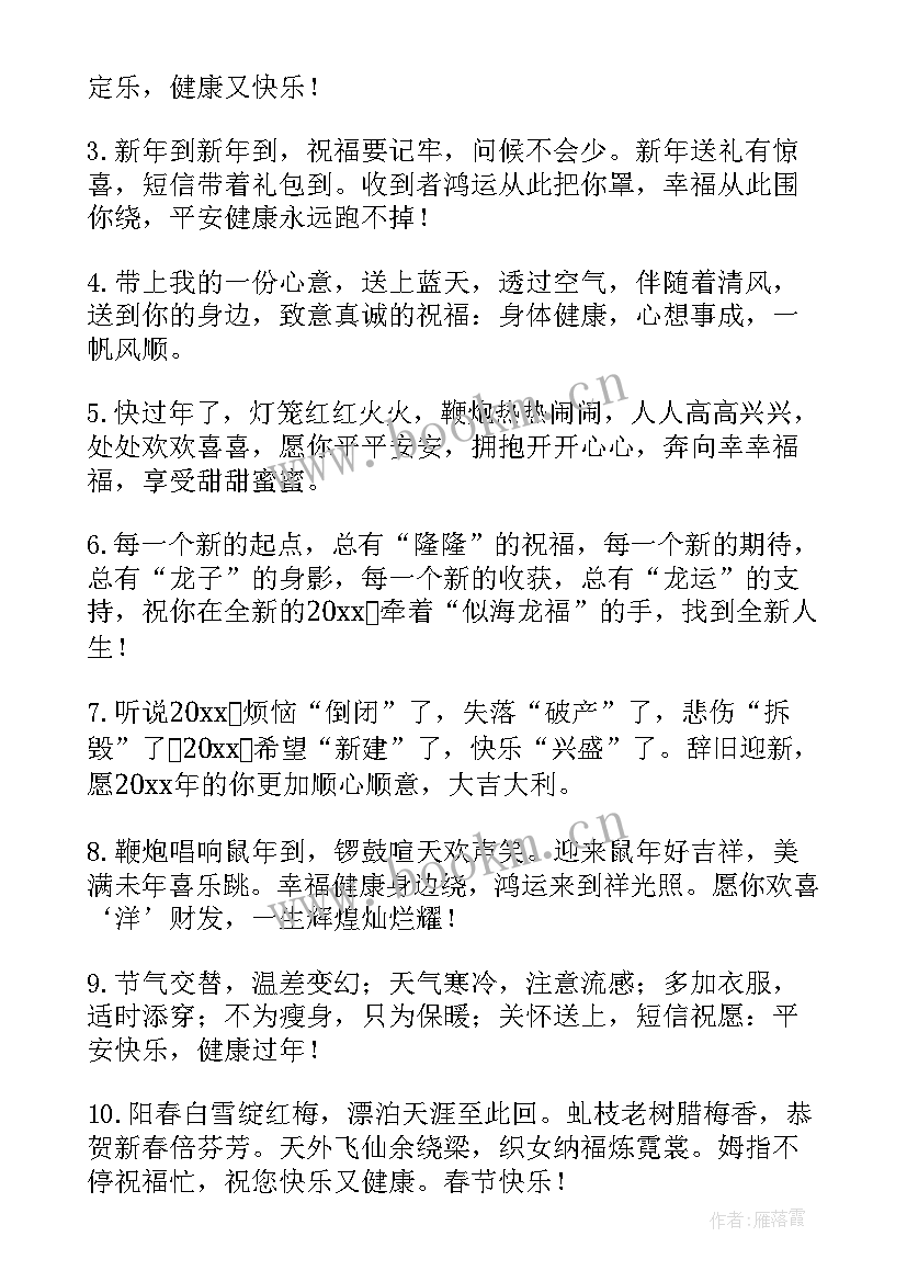 2023年春节英文拜年祝福语 虎年春节新春拜年祝福语(通用5篇)