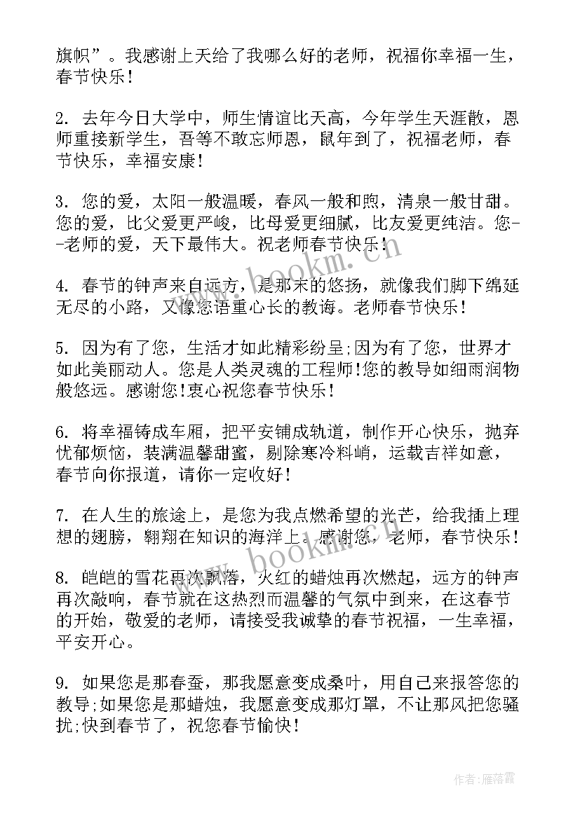 2023年春节英文拜年祝福语 虎年春节新春拜年祝福语(通用5篇)