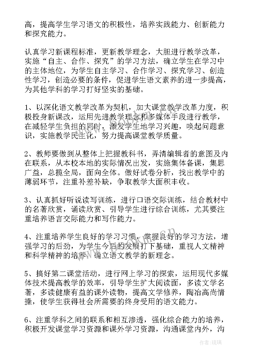 八年级语文教学工作计划表 八年级语文教学工作计划(汇总9篇)