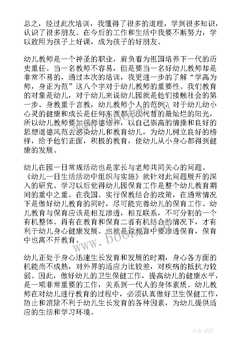 2023年教师的工作纪律自查报告(优质5篇)