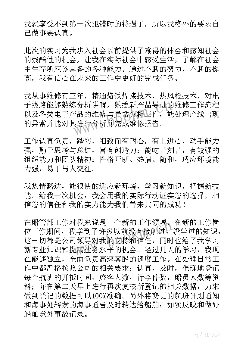 工作自我鉴定短句 工作自我鉴定精彩(模板5篇)