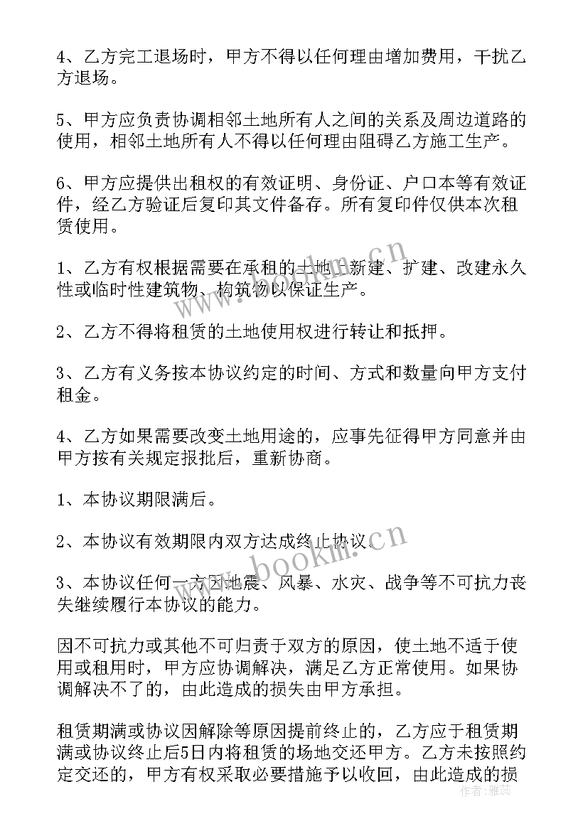 2023年土地租赁协议书 土地租赁合同(大全10篇)