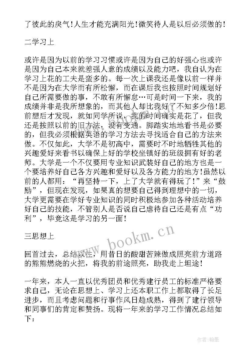 最新团员个人自我评价优缺点 团员个人评议自我评价(模板8篇)