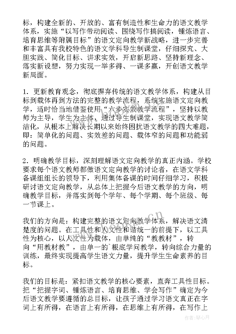 2023年语文教师培训心得体会(汇总5篇)