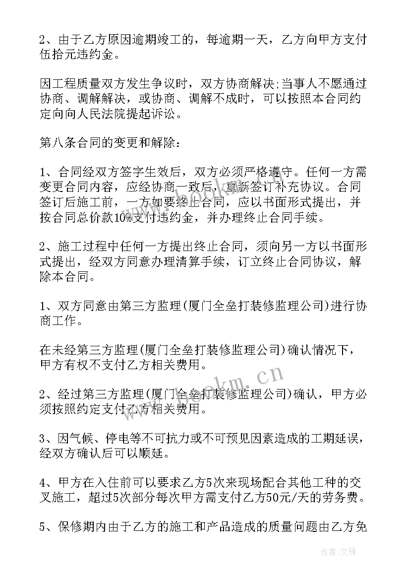 2023年承包水电安装工程合同 水电安装承包合同(汇总5篇)