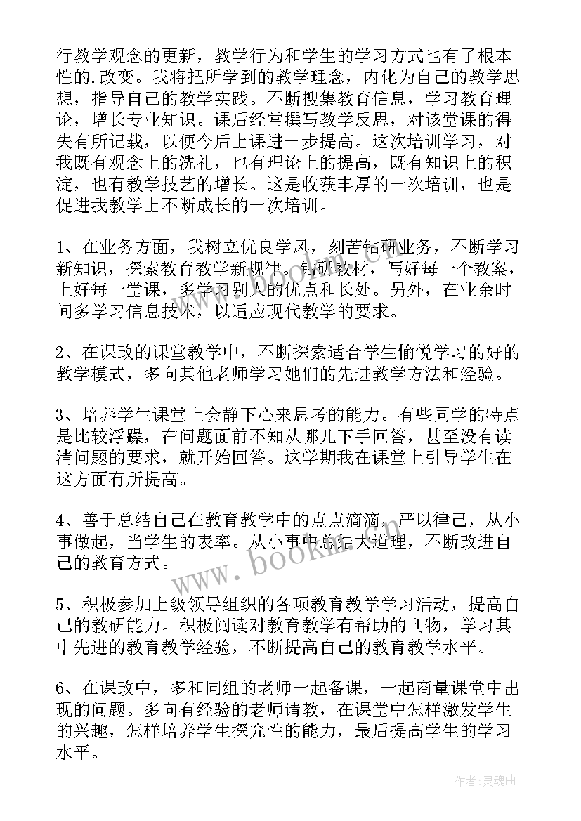 2023年校本研修总结报告(大全6篇)