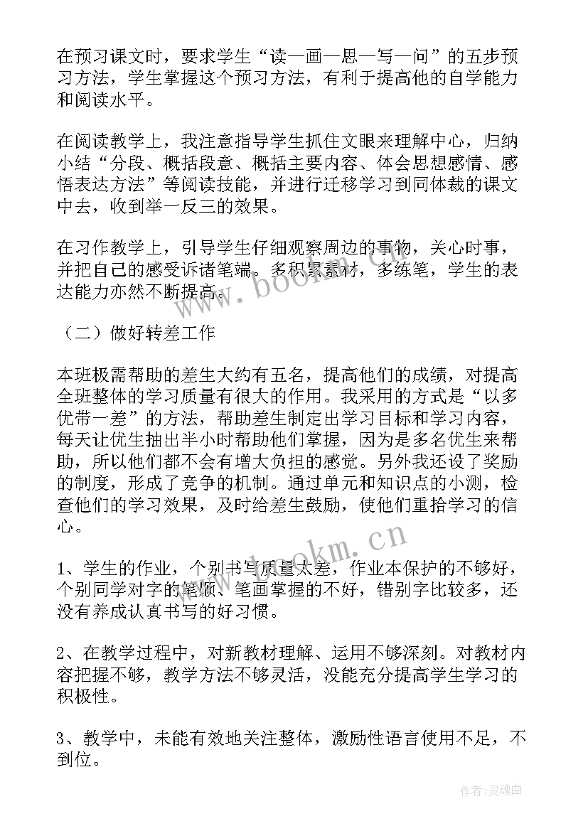 2023年校本研修总结报告(大全6篇)