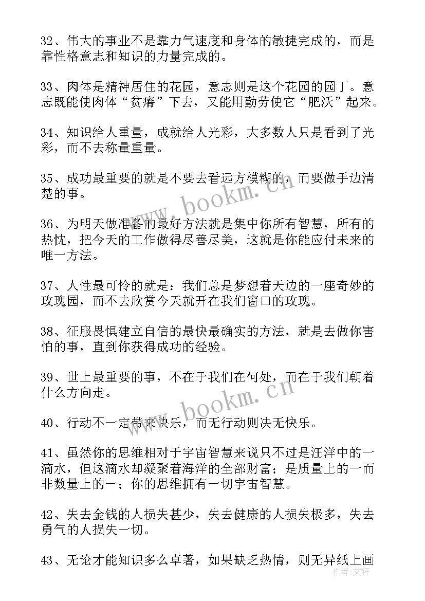 最新道德名句经典语录(优质7篇)