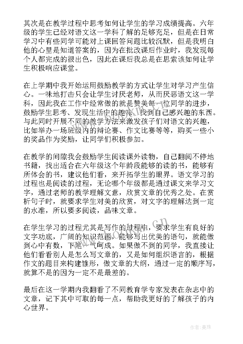 2023年教师转正申请书试用期转正申请(实用5篇)