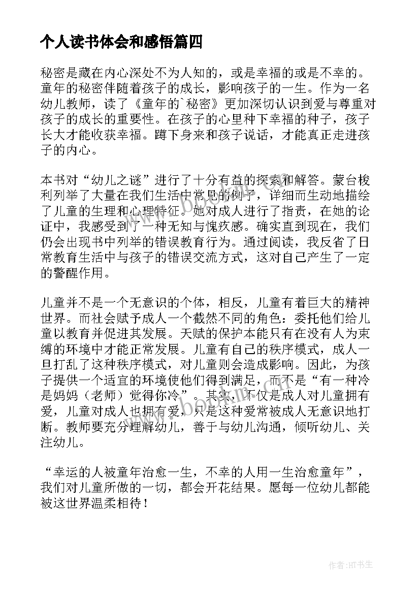 个人读书体会和感悟(模板10篇)