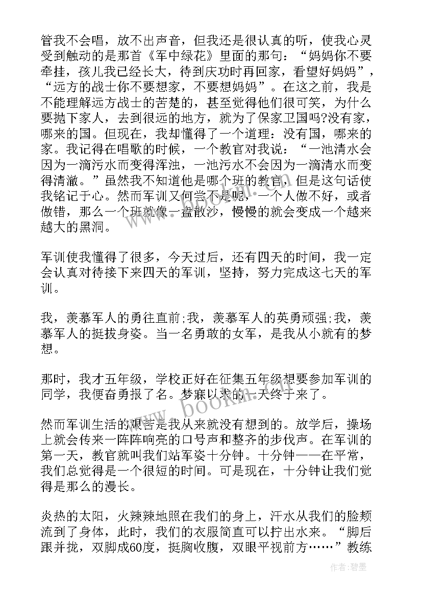 初中军训的感悟心得 初中军训感悟心得(大全5篇)