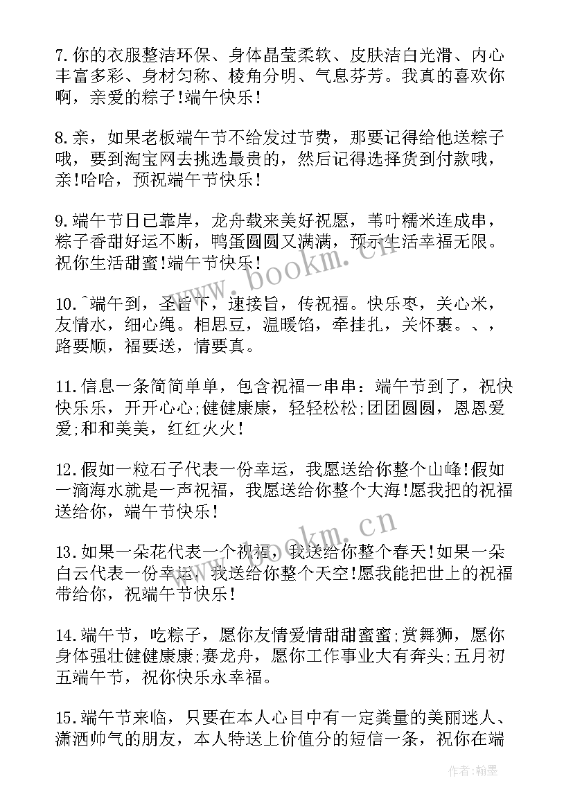 最新长辈对晚辈的春节寄语(大全8篇)