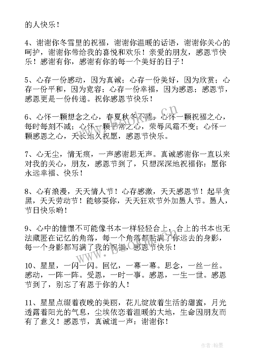 最新长辈对晚辈的春节寄语(大全8篇)