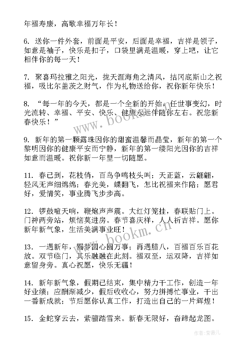 最新给朋友春节祝福语 兔年春节祝福语给朋友(实用5篇)