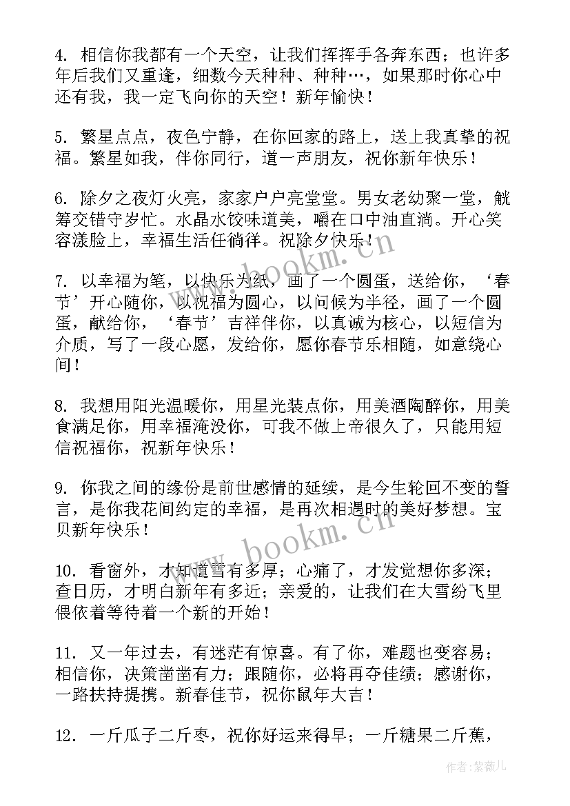 最新给朋友春节祝福语 兔年春节祝福语给朋友(实用5篇)