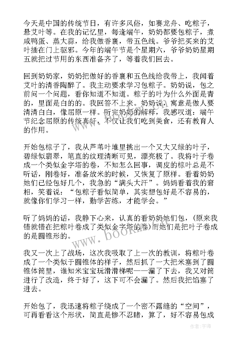 最新端午节的演讲稿 经典端午节演讲稿(通用5篇)