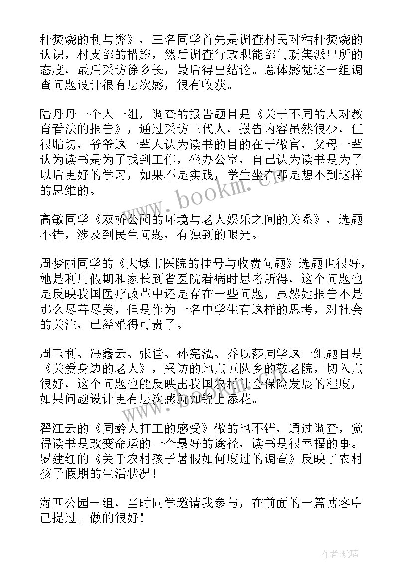 2023年初中社会实践活动心得体会(通用5篇)