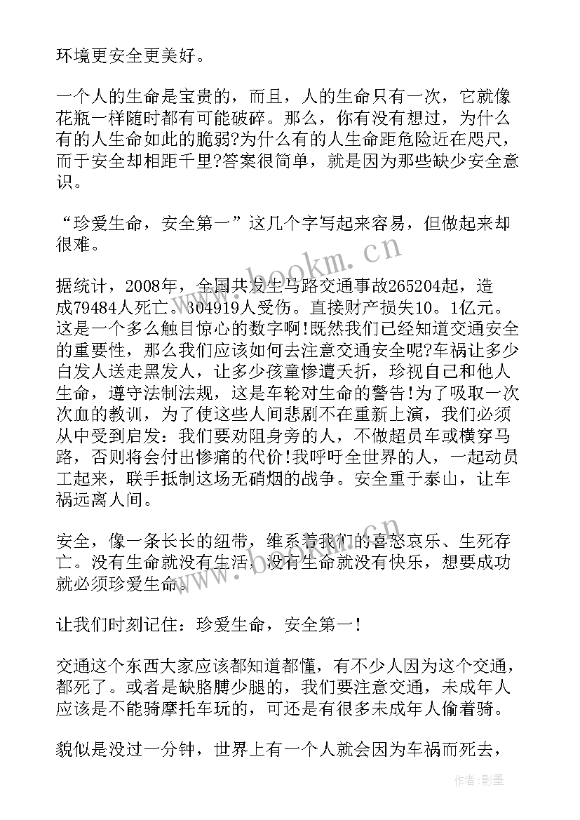 国家安全教育日心得体会(通用5篇)