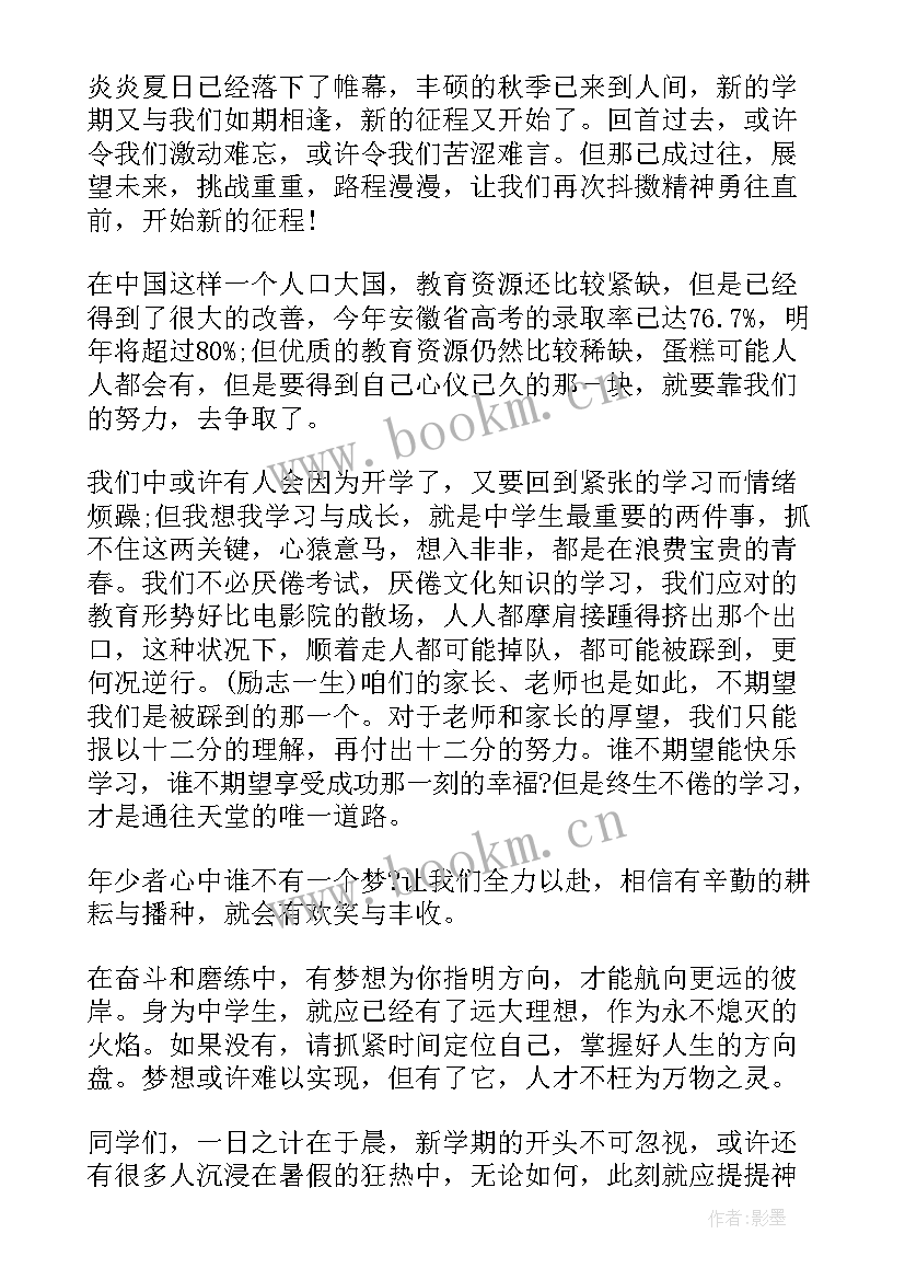 六一节发言稿 六一节学生代表发言稿(模板5篇)