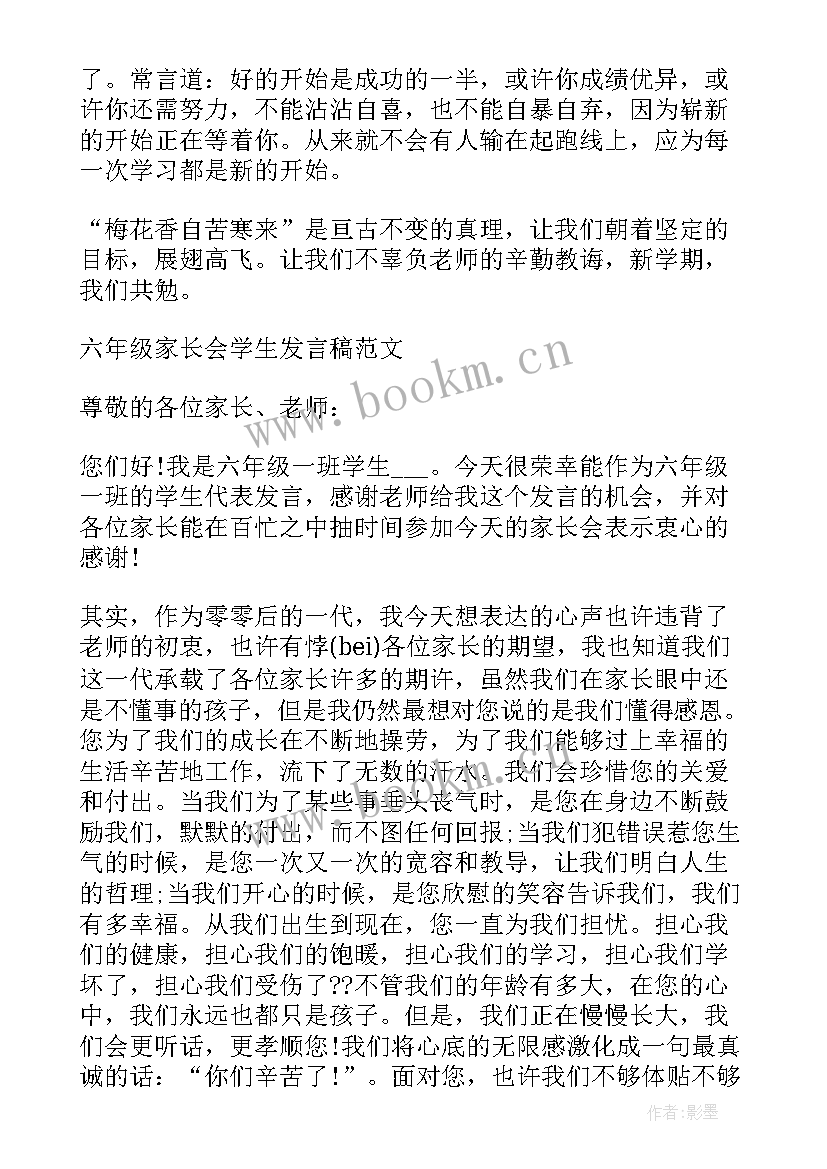 六一节发言稿 六一节学生代表发言稿(模板5篇)