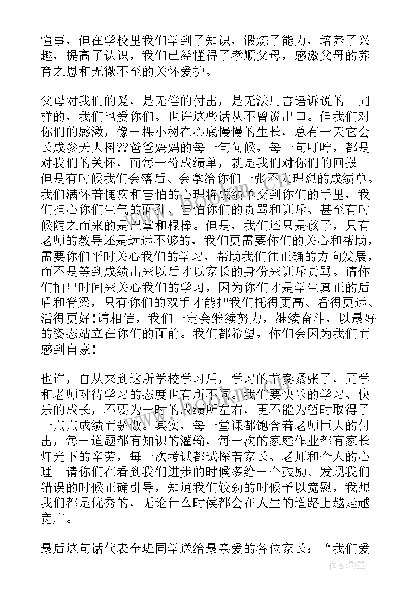 六一节发言稿 六一节学生代表发言稿(模板5篇)