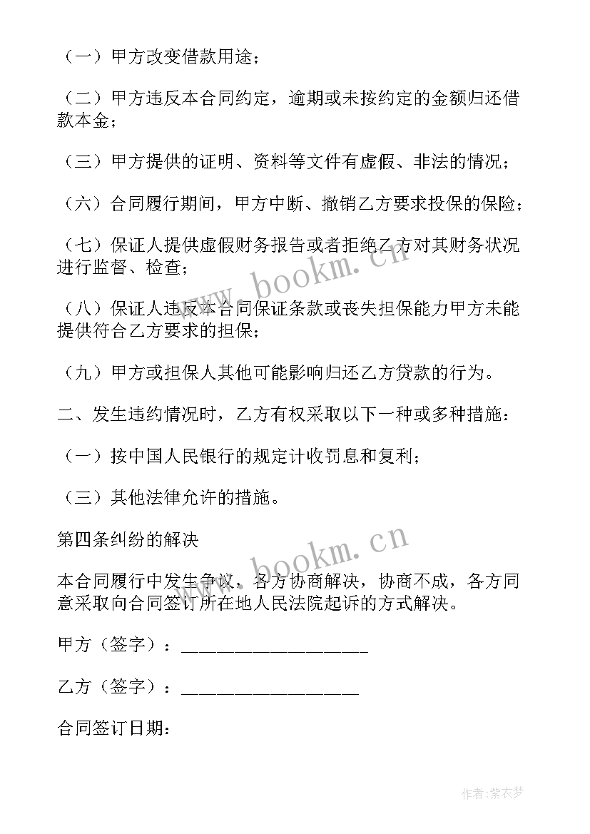 2023年民间个人借贷合同 个人民间借贷合同(优质6篇)