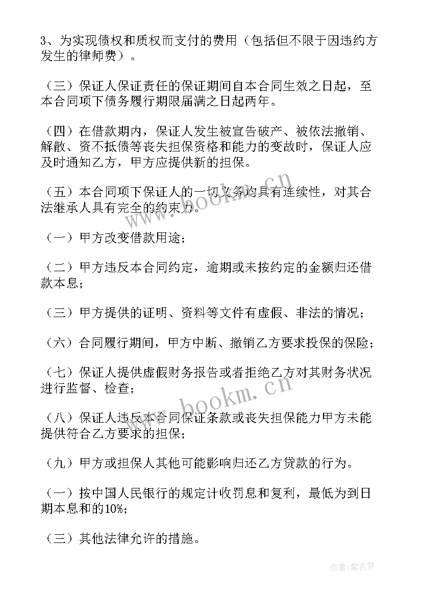 2023年民间个人借贷合同 个人民间借贷合同(优质6篇)