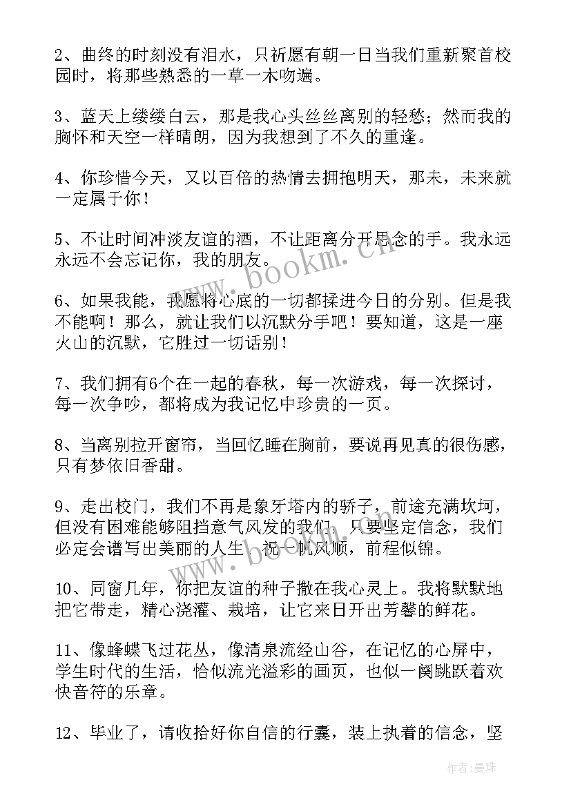 最新初三学生毕业发言(大全5篇)