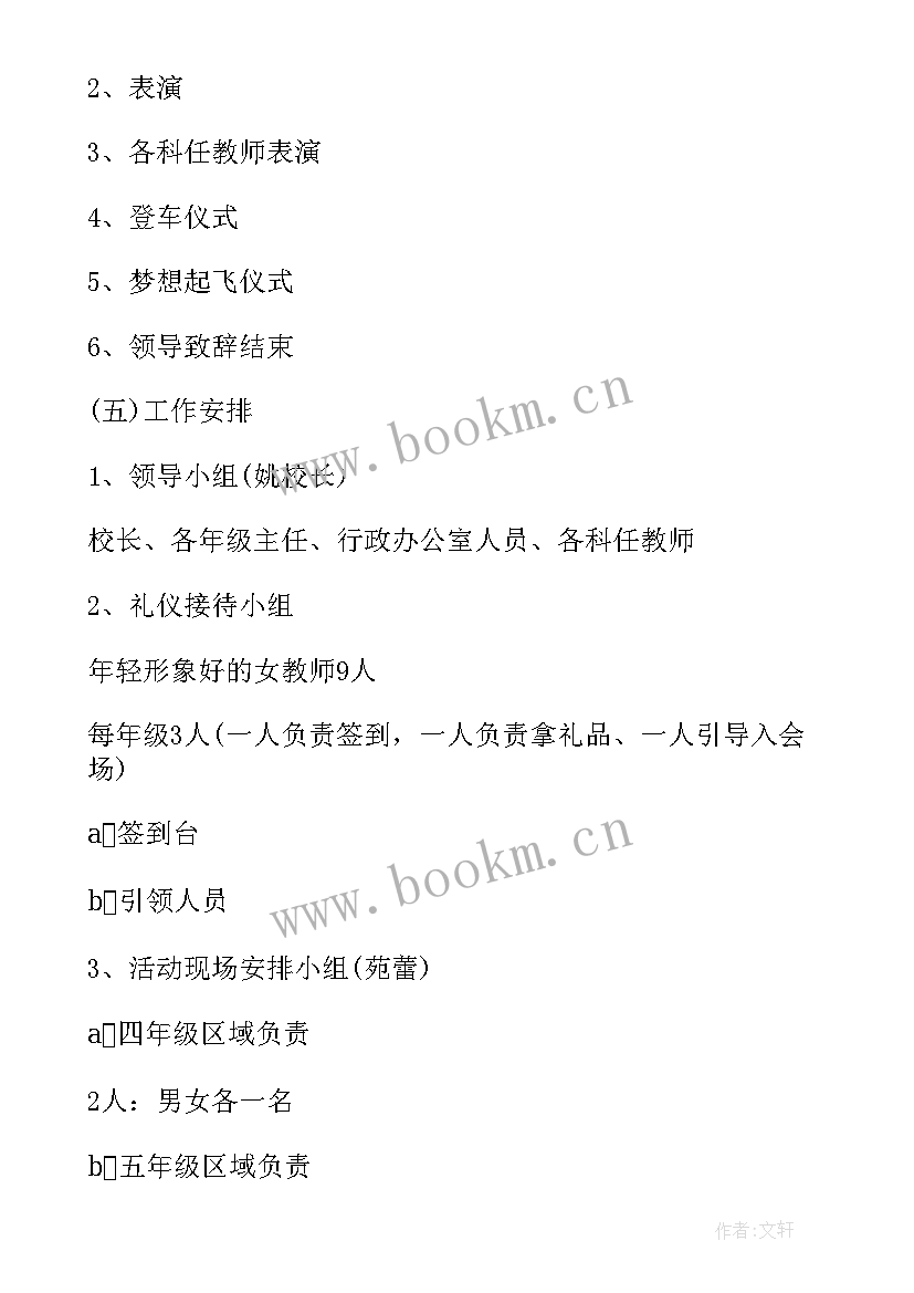 最新春季开学典礼 大学春季开学典礼活动方案(优质9篇)