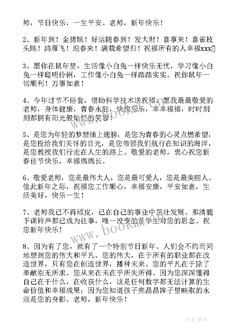 2023年春节手抄报祝福语简单(通用5篇)