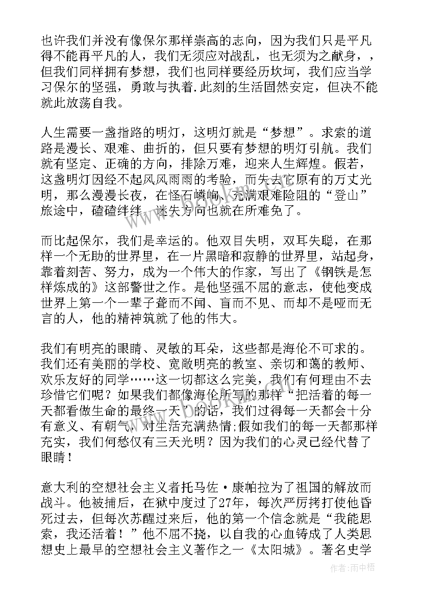 2023年适合中学生国旗下演讲稿 中学生国旗下励志演讲稿(优质5篇)