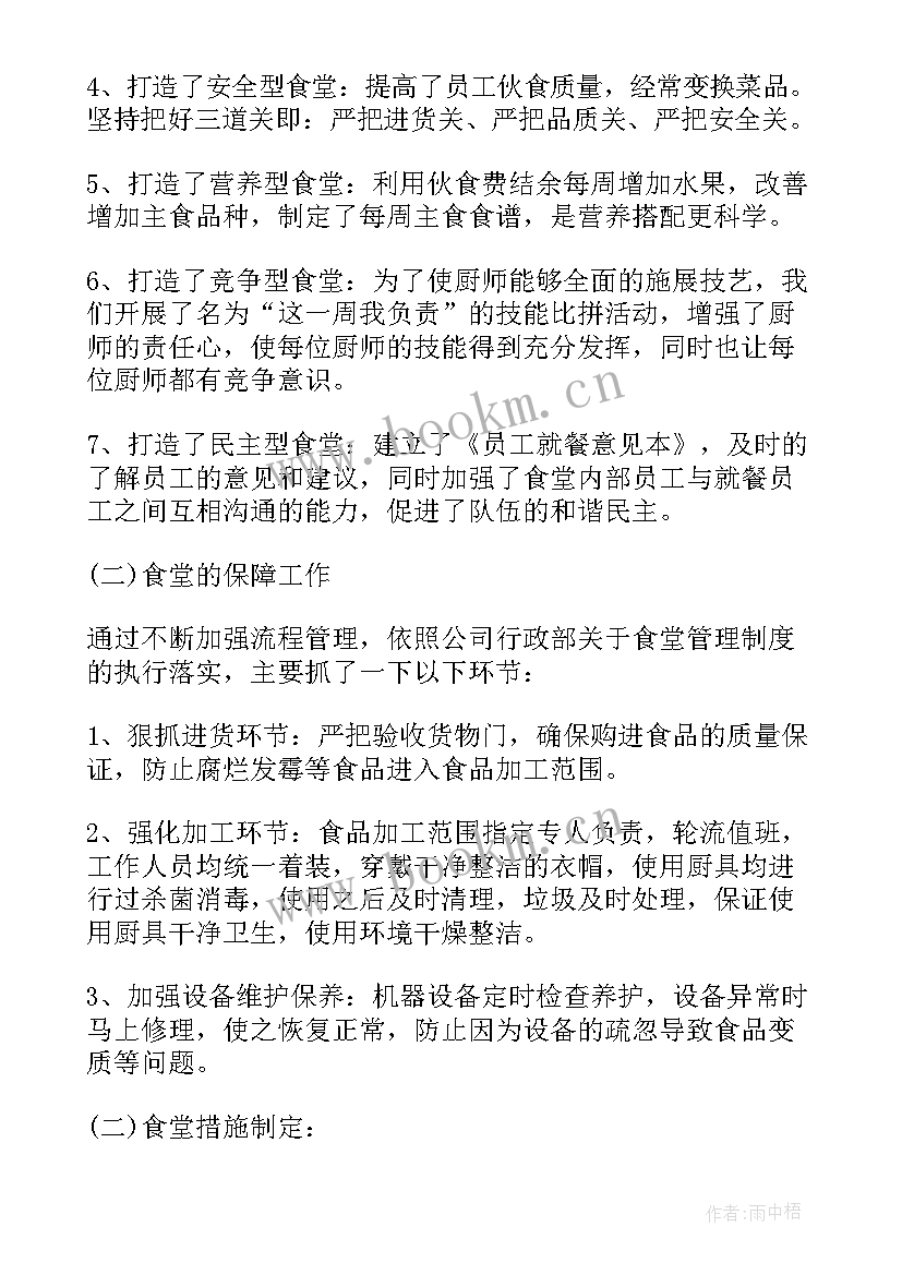 采购部员工工作总结(优质5篇)