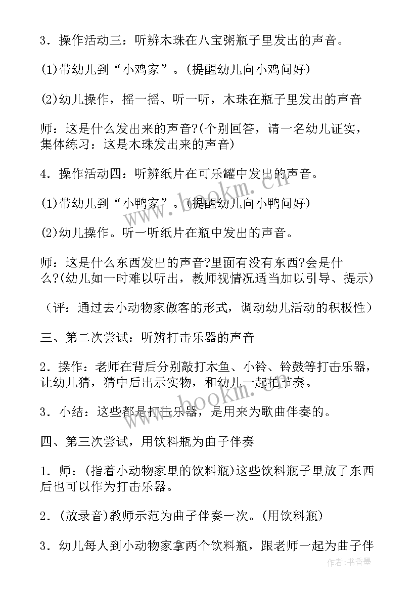 2023年教案内容分析 试卷分析的教案(汇总5篇)