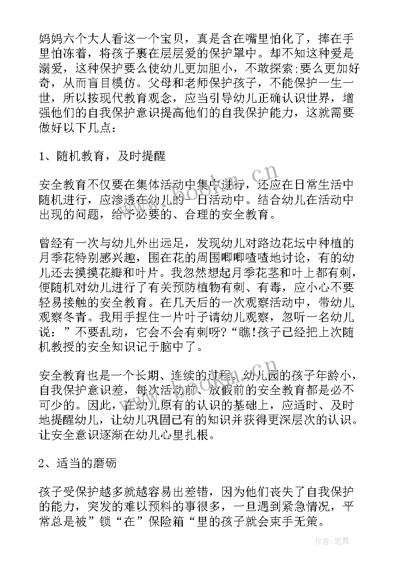 教育座谈会上的发言(精选6篇)