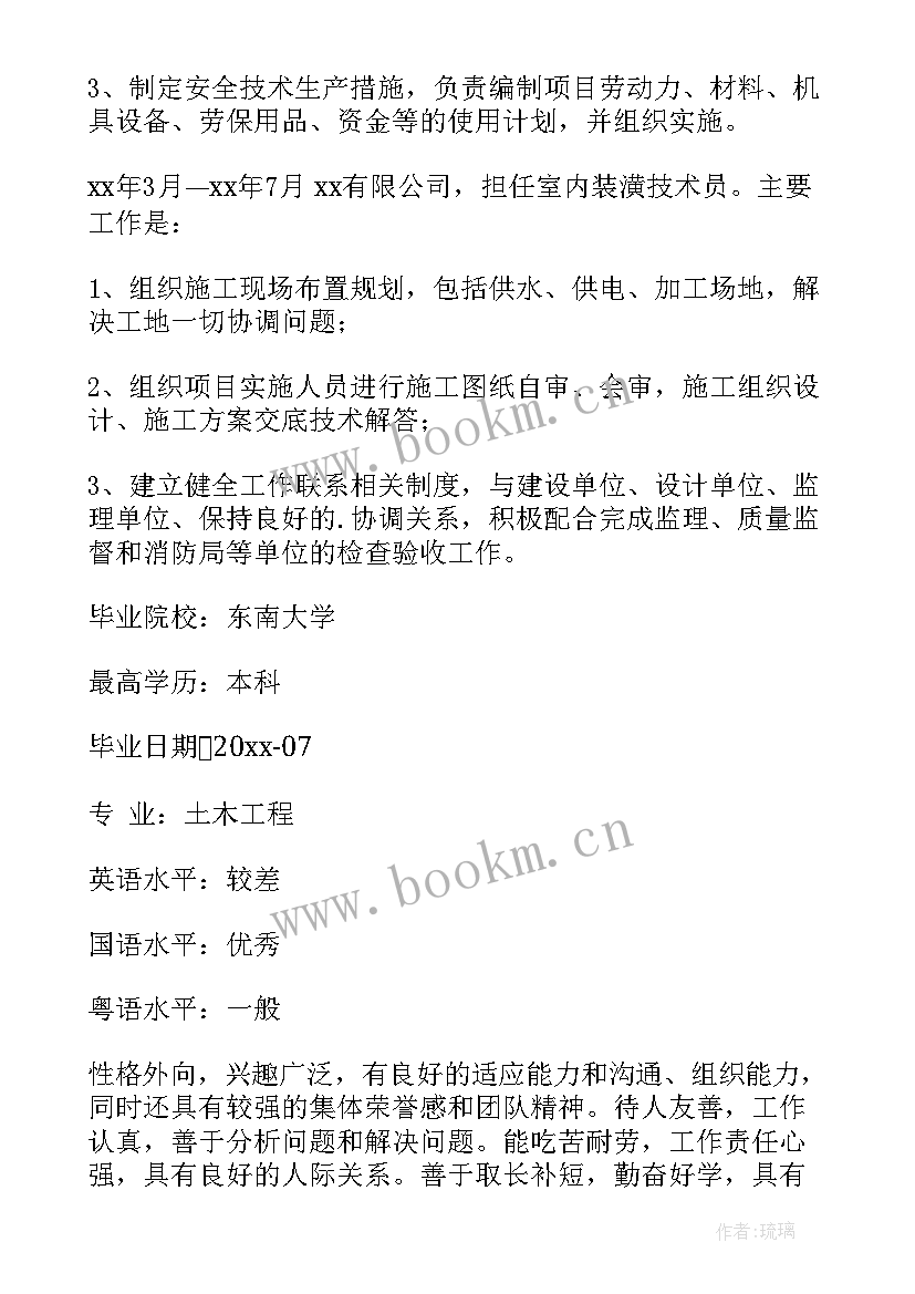 最新土木工程虚拟仿真实验室符合绿色建筑吗 土木工程考研心得体会总结(实用6篇)