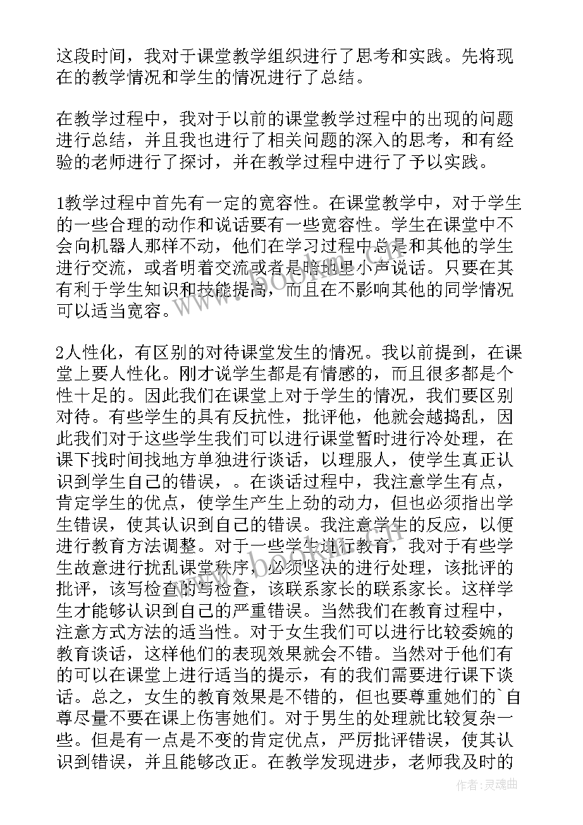 最新二年级科学教学总结上(汇总5篇)