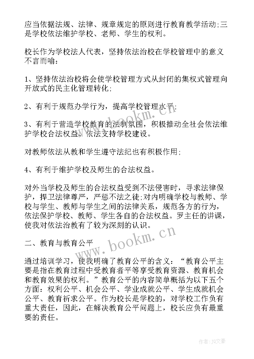 2023年实践活动心得体会总结 学习法治实践活动心得感悟(通用6篇)