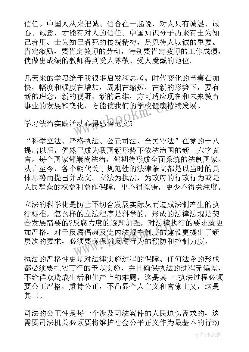 2023年实践活动心得体会总结 学习法治实践活动心得感悟(通用6篇)