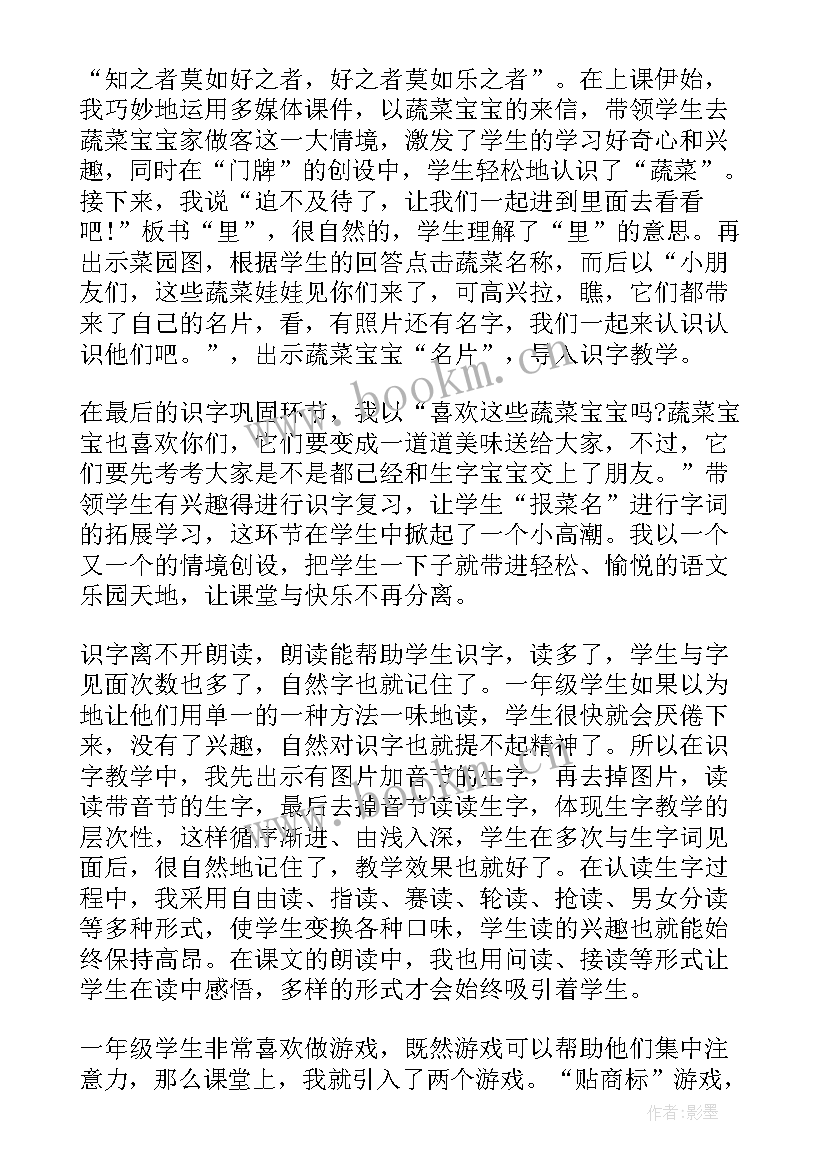 一年级教学案例 小学一年级教学反思(精选10篇)