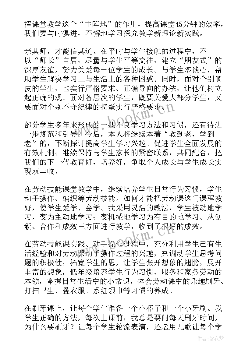 一年级劳技教学总结 小学四年级劳动技术教学工作总结(优秀5篇)