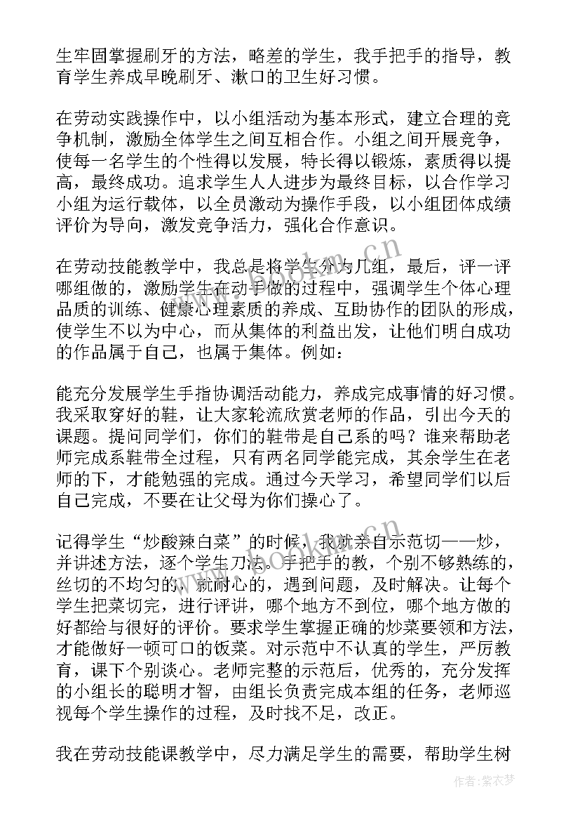 一年级劳技教学总结 小学四年级劳动技术教学工作总结(优秀5篇)