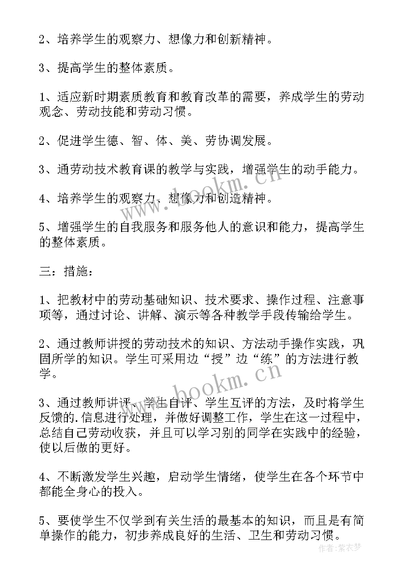 一年级劳技教学总结 小学四年级劳动技术教学工作总结(优秀5篇)