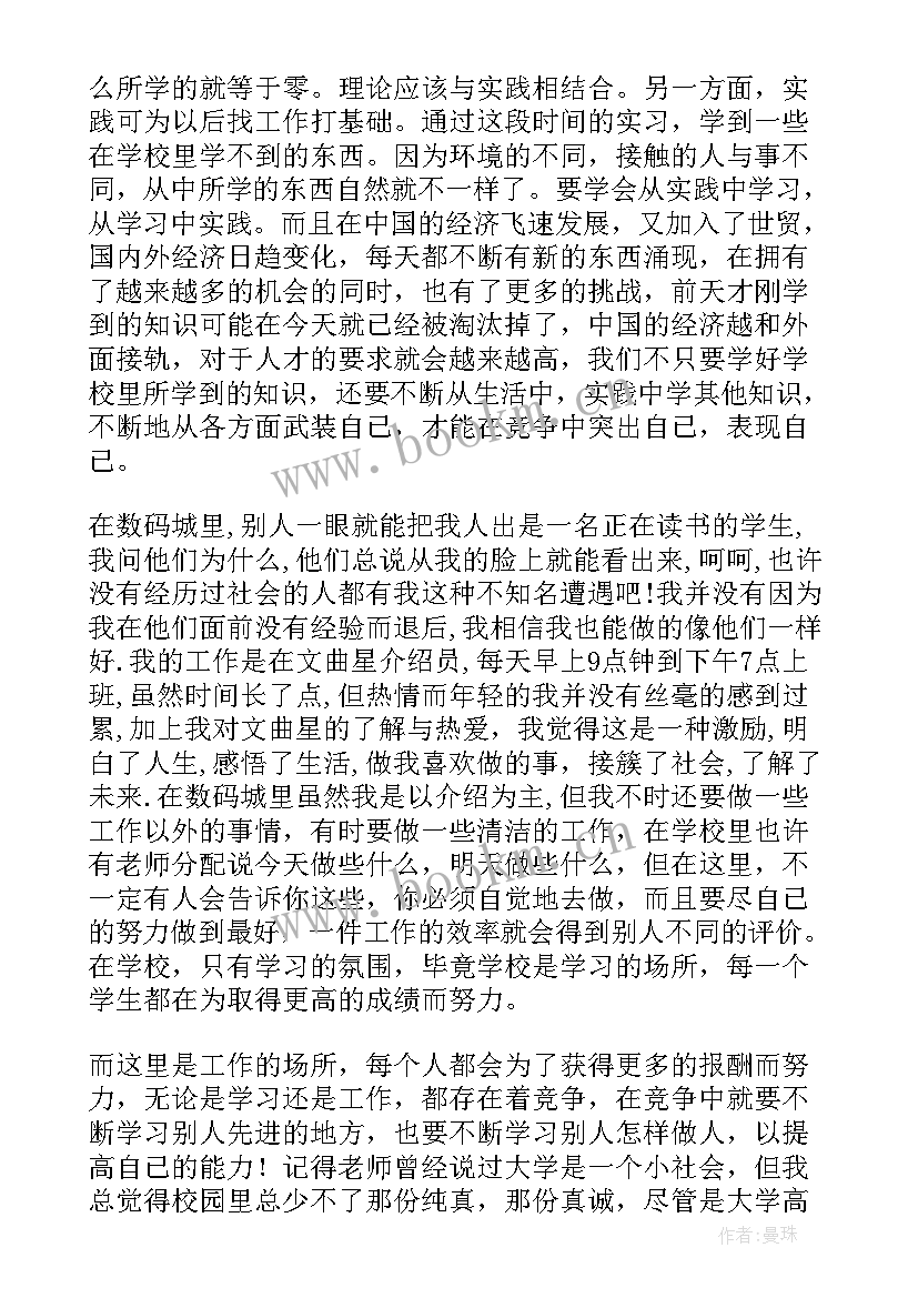 最新寒假社会实践报告(实用5篇)