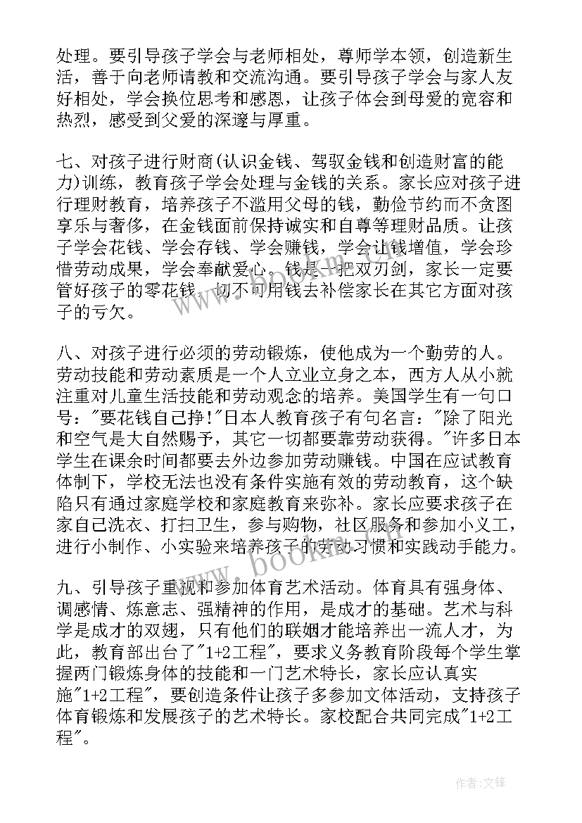 最新珍爱生命的倡议书 关爱生命的倡议书(汇总5篇)