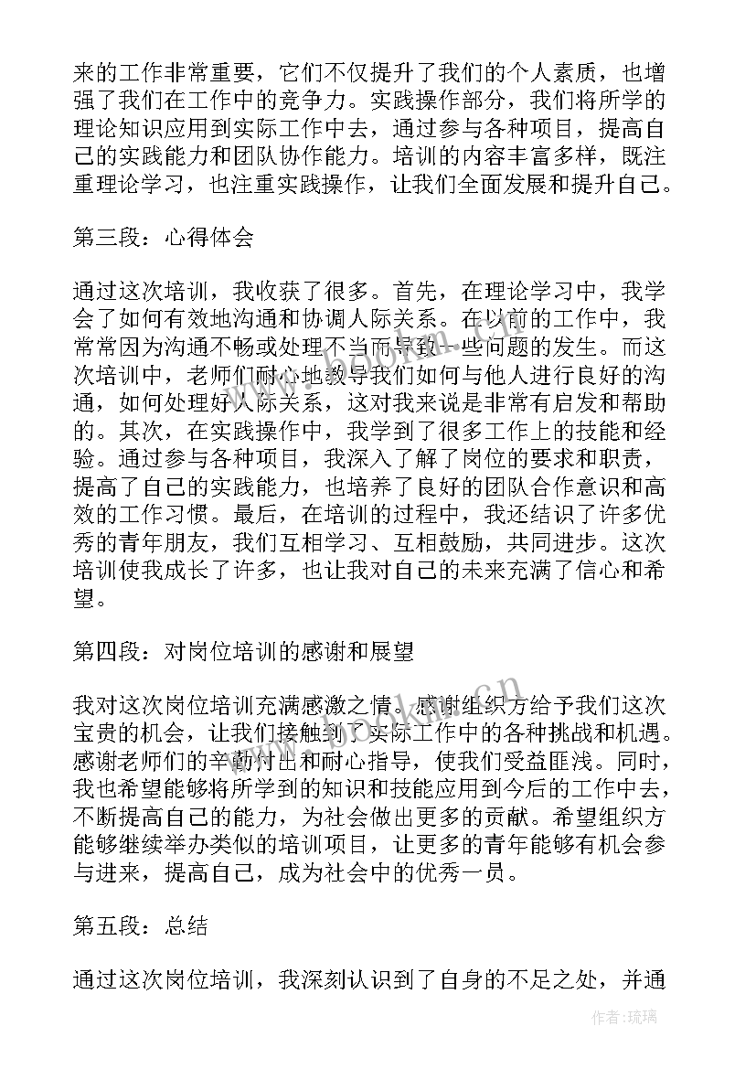 青年岗位能手事迹材料 消防青年岗位能手心得体会(模板8篇)