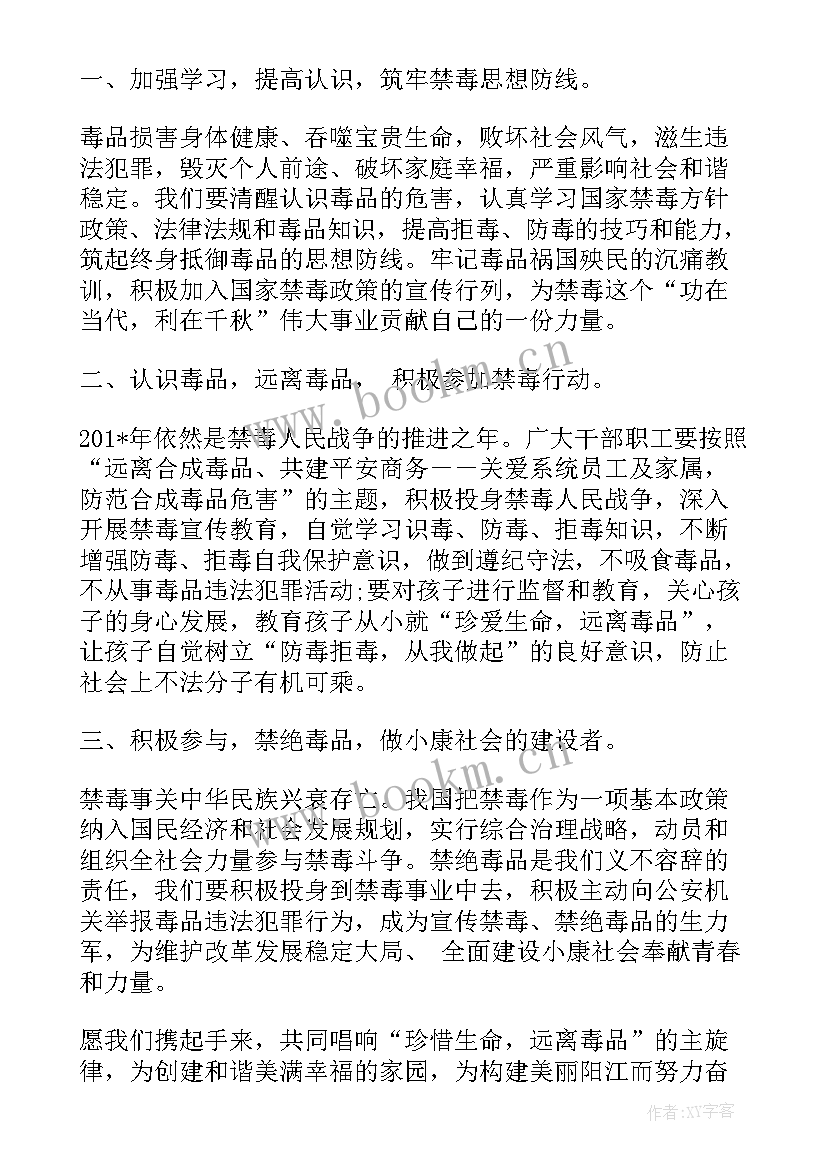 倡议书工会(大全7篇)