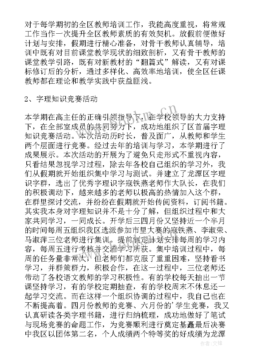 体育教师年度考核述职 教师年终考核表述职报告(通用5篇)