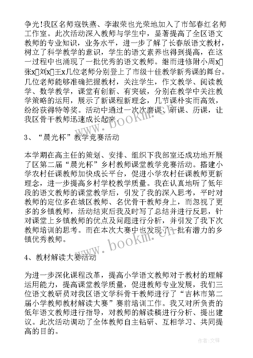 体育教师年度考核述职 教师年终考核表述职报告(通用5篇)