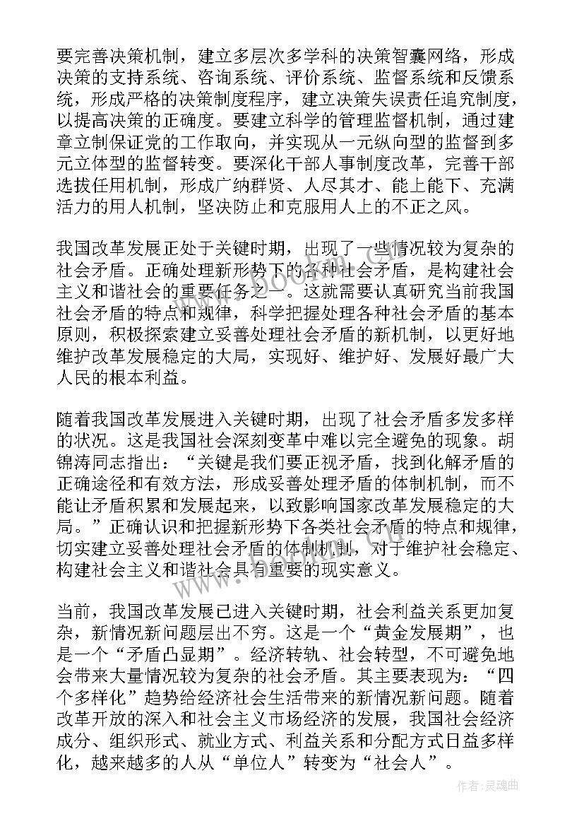 2023年三会一课会议记录(模板9篇)