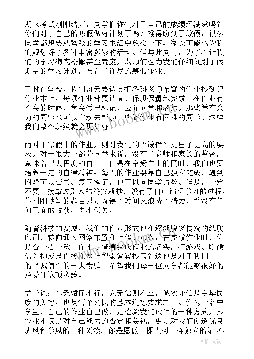 幼儿园大班国旗下的讲话演讲稿端午节教案(优质5篇)